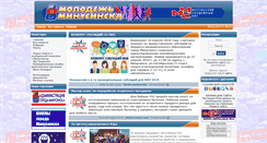 Desktop Screenshot of mmc.minusa.ru